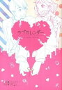 【中古】ラブカレンダ- 上 /スクウェア・エニックス/水瀬マユ(コミック)