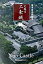 【中古】元離宮二条城 /京都新聞出版センタ-/京都新聞出版センタ-(単行本) 500円
