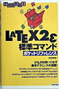 ◆◆◆カバーに日焼けがあります。カバーに傷みがあります。迅速・丁寧な発送を心がけております。【毎日発送】 商品状態 著者名 本田知亮 出版社名 技術評論社 発売日 2005年07月 ISBN 9784774124230