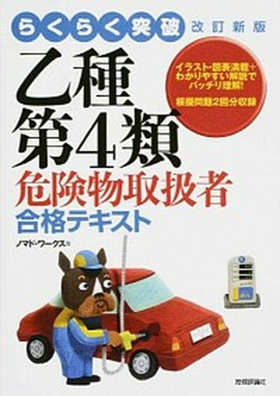 ◆◆◆非常にきれいな状態です。中古商品のため使用感等ある場合がございますが、品質には十分注意して発送いたします。 【毎日発送】 商品状態 著者名 ノマド・ワ−クス 出版社名 技術評論社 発売日 2014年10月 ISBN 9784774167169