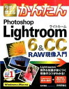 【中古】今すぐ使えるかんたんPhotoshop Lightroom 6(シックス)&CC Windows&Mac対応 /技術評論社/北村智史(大型本)