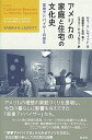【中古】アメリカの家庭と住宅の文化史 家事アドバイザ-の誕生 /彩流社/サラ・A.レヴィット(単行本)