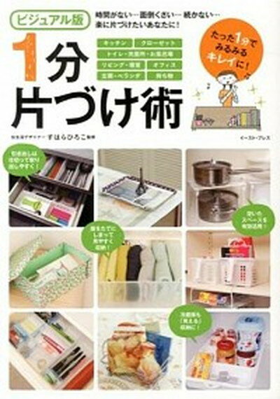 ◆◆◆非常にきれいな状態です。中古商品のため使用感等ある場合がございますが、品質には十分注意して発送いたします。 【毎日発送】 商品状態 著者名 すはらひろこ 出版社名 イ−スト・プレス 発売日 2013年09月 ISBN 9784781610535