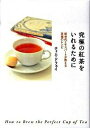 ◆◆◆非常にきれいな状態です。中古商品のため使用感等ある場合がございますが、品質には十分注意して発送いたします。 【毎日発送】 商品状態 著者名 ティム・ドフェイ 出版社名 SBクリエイティブ 発売日 2009年10月 ISBN 9784797353648