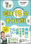 【中古】週末15分そうじ術 伝説の家政婦が自宅で実践! /SBクリエイティブ/鈴木美帆子(単行本) 351円