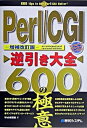 ◆◆◆おおむね良好な状態です。中古商品のため若干のスレ、日焼け、使用感等ある場合がございますが、品質には十分注意して発送いたします。 【毎日発送】 商品状態 著者名 Web新撰組 出版社名 秀和システム 発売日 2005年07月 ISBN 9784798010779