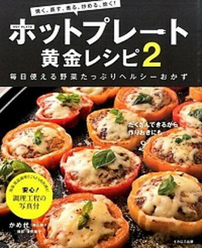 【中古】ホットプレ-