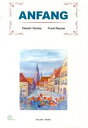 【中古】アンファング ドイツの街へ /第三書房/矢羽々崇（単行本）