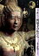 【中古】もっと知りたい興福寺の仏たち /東京美術/金子啓明(単行本) 591円
