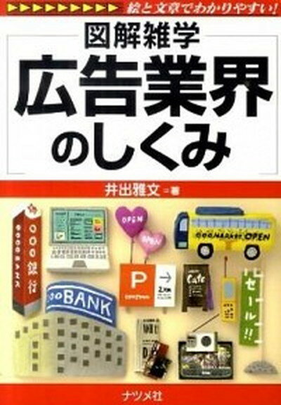 ◆◆◆非常にきれいな状態です。中古商品のため使用感等ある場合がございますが、品質には十分注意して発送いたします。 【毎日発送】 商品状態 著者名 井出雅文 出版社名 ナツメ社 発売日 2010年07月 ISBN 9784816349126