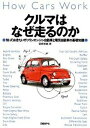 ◆◆◆非常にきれいな状態です。中古商品のため使用感等ある場合がございますが、品質には十分注意して発送いたします。 【毎日発送】 商品状態 著者名 御堀直嗣 出版社名 日経BP 発売日 2009年08月 ISBN 9784822283971