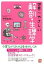 【中古】世界一やさしい解剖・生理学 増補改訂版/ぱる出版/中田圭祐(単行本) 342円