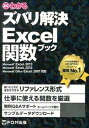 yÁz悭킩YoExcel֐ubN Microsoft@Excel@2013^Micr /xmʃGtEI-EG/xmʃGtEI[EGiVj