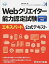 【中古】Webクリエイタ-能力認定試験HTML5対応エキスパ-ト公式テキスト サ-ティファイWeb利用・技術認定委員会公認 /富士通エフ・オ-・エム/狩野祐東（単行本）