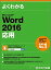 šۤ褯狼MicrosoftWord2016 /ٻ̥ա-/ٻ̥ա緿ܡ