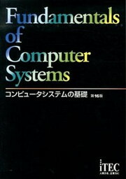 【中古】コンピュ-タシステムの基礎 第16版/アイテック/アイテック（単行本）