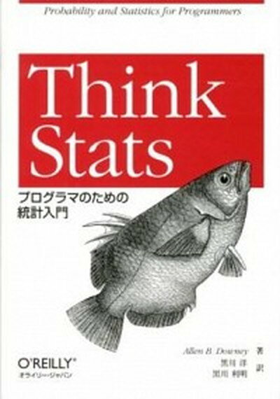 【中古】Think Stats プログラマのための統計入門 /オライリ-・ジャパン/アレン・B．ダウニ- 単行本 ソフトカバー 