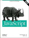 【中古】JavaScript 第6版/オライリ-・ジャパン/デ-ヴィド・フラナガン(大型本)