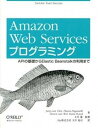 【中古】Amazon Web Servicesプログラミング APIの基礎からElastic Beanstalk /オライリ-・ジャパン/ジャ-グ・バン・ブリエ...