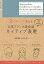 【中古】日常フランス語会話ネイティブ表現 3パタ-ンで決める /語研/井上大輔(単行本(ソフトカバー)) 863円