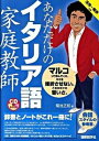 ◆◆◆ディスク有。非常にきれいな状態です。中古商品のため使用感等ある場合がございますが、品質には十分注意して発送いたします。 【毎日発送】 商品状態 著者名 菊池正和 出版社名 国際語学社 発売日 2010年03月 ISBN 9784877315030