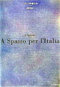 【中古】イタリア料理の本 /アノニマ・スタジオ/米沢亜衣(単行本(ソフトカバー))
