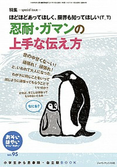 ◆◆◆非常にきれいな状態です。中古商品のため使用感等ある場合がございますが、品質には十分注意して発送いたします。 【毎日発送】 商品状態 著者名 岡崎勝 出版社名 ジャパンマシニスト社 発売日 2017年1月23日 ISBN 9784880495958