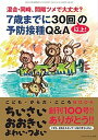 【中古】ちいさい・おおきい・よわい・つよい こども・からだ・こころBOOK no.100 /ジャパンマシニスト社/桜井智恵子(単行本)