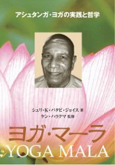 【中古】 人体科学事始め 気を科学する / 鎌田 東二 / 読売新聞社 [単行本]【宅配便出荷】