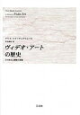 【中古】ヴィデオ ア-トの歴史 その形式と機能の変遷/三元社（文京区）/クリス メイ アンドリュ-ス（単行本）