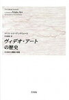 【中古】ヴィデオ・ア-トの歴史 その形式と機能の変遷/三元社（文京区）/クリス・メイ・アンドリュ-ス（単行本）