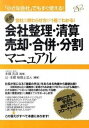 ◆◆◆非常にきれいな状態です。中古商品のため使用感等ある場合がございますが、品質には十分注意して発送いたします。 【毎日発送】 商品状態 著者名 辻・本郷税理士法人、本郷孔洋 出版社名 すばる舎リンケ−ジ 発売日 2011年02月 ISBN 9784883999972