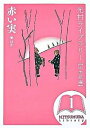 【中古】光村ライブラリ- 中学校編 第1巻 /光村図書出版（単行本）