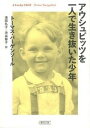 楽天VALUE BOOKS【中古】アウシュビッツを一人で生き抜いた少年 /朝日新聞出版/ト-マス・バ-ゲンソル（文庫）