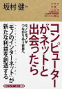 【中古】角川インタ-ネット講座 14 /KADOKAWA/村井純(単行本)