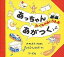 【中古】あっちゃんあがつく たべものあいうえお /リ-ブル(練馬区)/峯陽(単行本) 1,459円