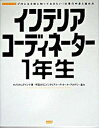 ◆◆◆カバーに汚れがあります。迅速・丁寧な発送を心がけております。【毎日発送】 商品状態 著者名 オブスキュアインク 出版社名 ボ−ンデジタル 発売日 2005年03月 ISBN 9784948759725