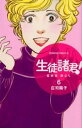 【中古】生徒諸君!最終章・旅立ち 6/講談社/庄司陽子(コミック)