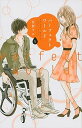 【中古】パーフェクトワールド 5 /講談社/有賀リエ(コミック)