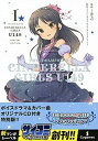 【中古】THE IDOLM＠STER CINDERELLA GIRLS U149 SPE ボイスドラマ＆カバー曲オリジナルCD付き特別版！！ 1 特装版/Cygames/廾之（単行本（ソフトカバー））