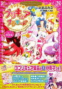 【中古】キラキラ☆プリキュアアラモード 3プリキュア集合のかきおろし小冊子つき!特装版 2 特装版/講談社/上北ふたご(コミック)