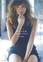 【中古】きべっちのトキ・メイク 女のコの数だけ、可愛いはある! /主婦の友社/木部明美(単行本(ソフトカバー))