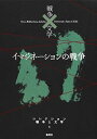 【中古】コレクション戦争と文学 5（幻） /集英社/浅田次郎（単行本）