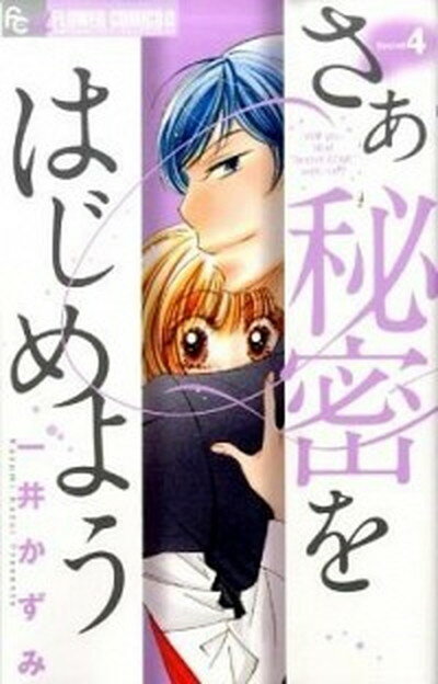 ◆◆◆おおむね良好な状態です。中古商品のため若干のスレ、日焼け、使用感等ある場合がございますが、品質には十分注意して発送いたします。 【毎日発送】 商品状態 著者名 一井かずみ 出版社名 小学館 発売日 2010年5月10日 ISBN 9784091331670