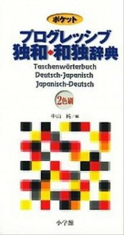 ◆◆◆箱なし。迅速・丁寧な発送を心がけております。【毎日発送】 商品状態 著者名 中山純 出版社名 小学館 発売日 2001年1月1日 ISBN 9784095060712