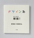 ◆◆◆カバーに汚れがあります。迅速・丁寧な発送を心がけております。【毎日発送】 商品状態 著者名 岡崎智弘 出版社名 小学館 発売日 2013年2月4日 ISBN 9784097265009