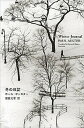 【中古】冬の日誌 /新潮社/ポ-ル オ-スタ-（単行本）