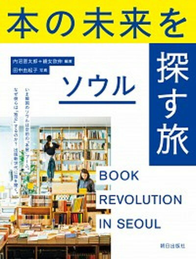 https://thumbnail.image.rakuten.co.jp/@0_mall/vaboo/cabinet/books092/9784255010014.jpg
