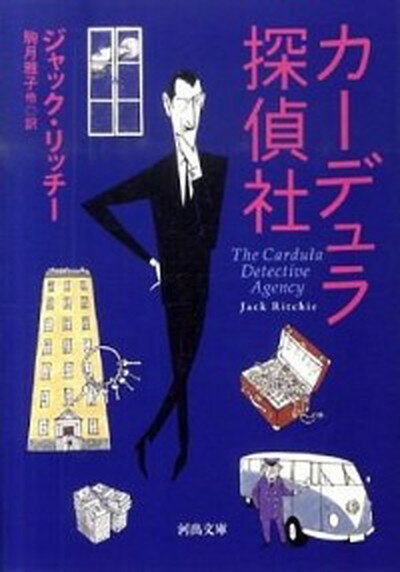 【中古】カ-デュラ探偵社 /河出書房新社/ジャック・リッチ-（文庫）