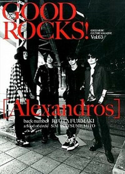 【中古】GOOD　ROCKS！ GOOD　MUSIC　CULTURE　MAGAZI Vol．63 /ROCKS　ENTERTAINMENT/ロックスエンタテインメント（単行本）